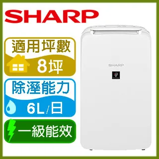 【SHARP 夏普】6L 一級能效 DW-L6HT-W自動除菌離子除濕機 歷史價格詳細信息