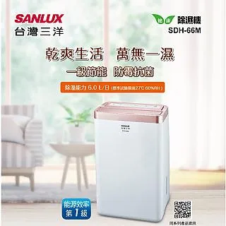 SANLUX 台灣三洋 6L1級甲殼素抗菌清淨除濕機 SDH-66M 廠商直送 現貨 歷史價格詳細信息