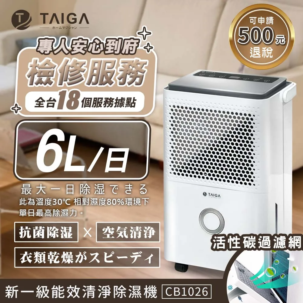 【日本TAIGA 大河家電】108L北極心 家用型冷凍櫃 臥式式冰櫃 單門上掀冷凍冰箱 歷史價格詳細信息