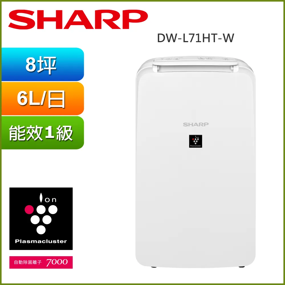 SHARP夏普 6公升衣物乾燥除濕機DW-L71HT-W 歷史價格詳細信息