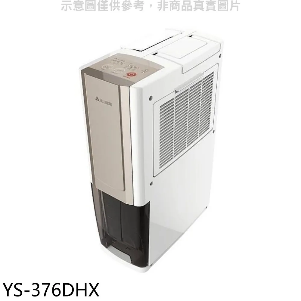 元山 除重金屬抑菌抑垢濾心 YS-9802CTK 歷史價格詳細信息
