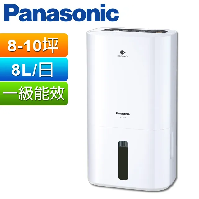 Panasonic 國際牌 8公升 Y16EN ECONAVI空氣清淨除濕機 F-Y16EN【領券再折】 歷史價格詳細信息