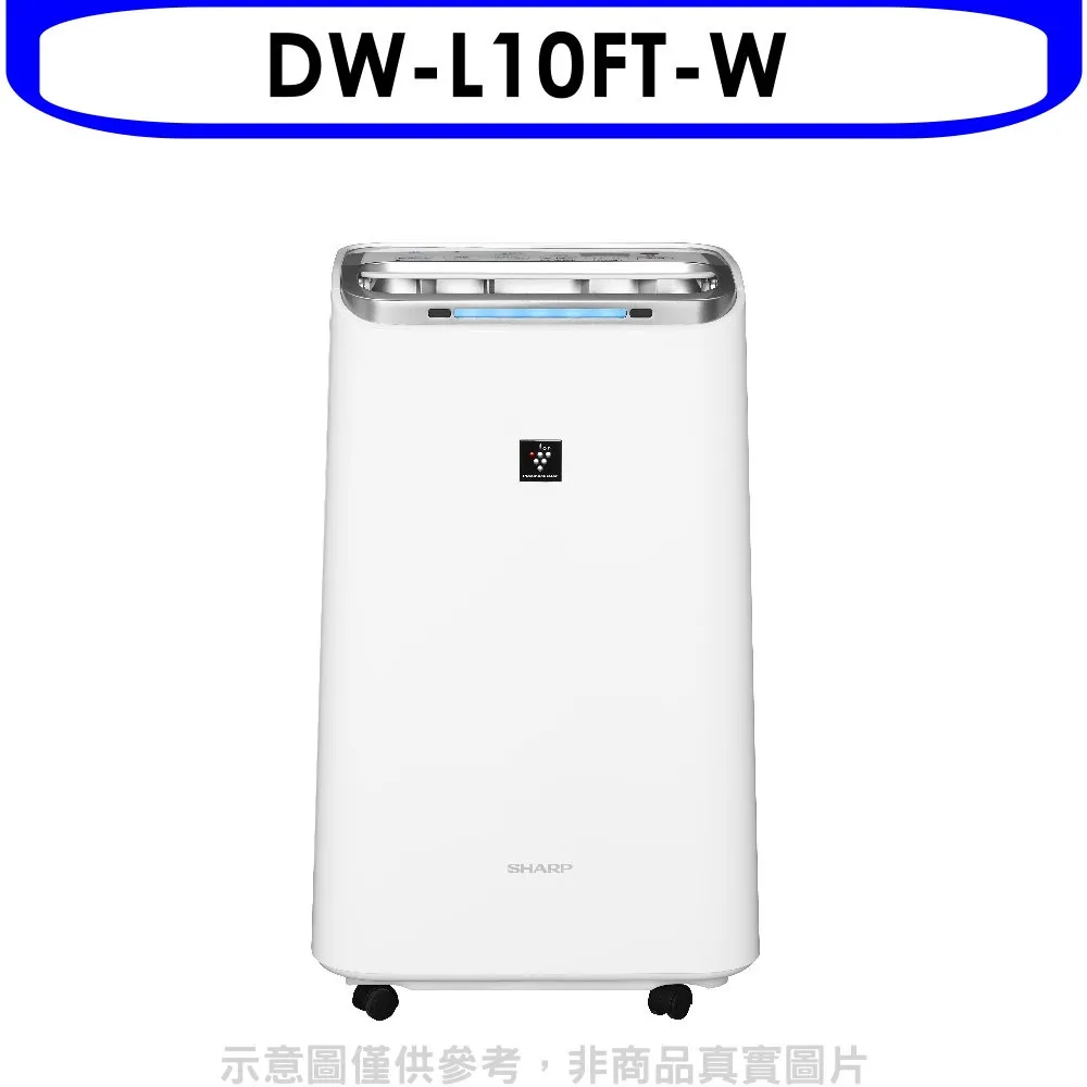 SHARP 夏普 10公升一級能效衣物乾燥HEPA空氣淨化除濕機(DW-J10FT-W) 歷史價格詳細信息