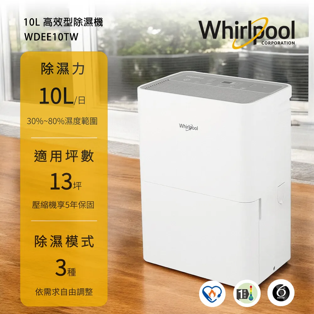 Whirlpool惠而浦 一級能效10公升節能除濕機WDEE10TW-貨物稅減免$900(送Haier雙溫控多功能鍋) 歷史價格詳細信息