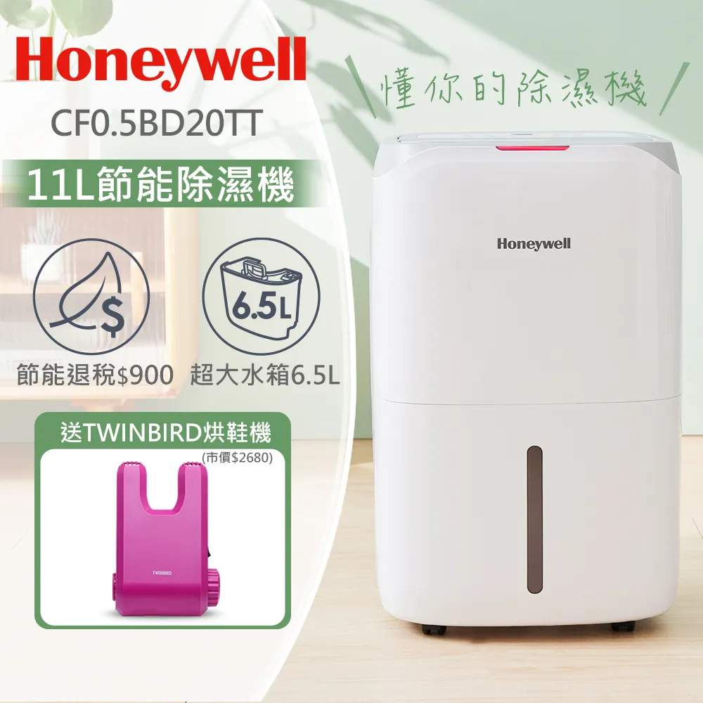 美國 Honeywell 11公升 節能除溼機 CF0.5BD20TT【可申請退稅900元】 歷史價格詳細信息