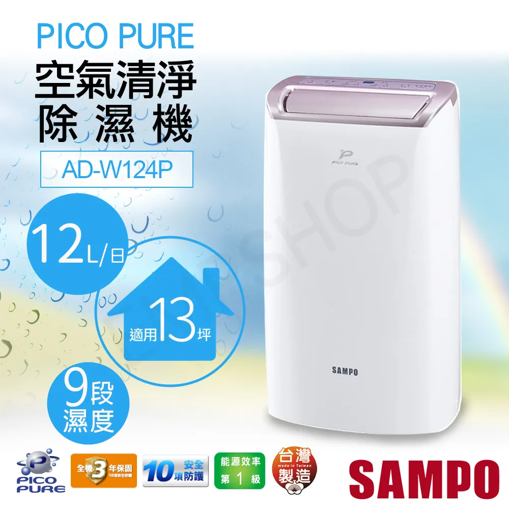 SAMPO 聲寶 12公斤蒸洗脫烘四合一變頻滾筒洗衣機 ES-ND12DH（跨區費另計） 歷史價格詳細信息