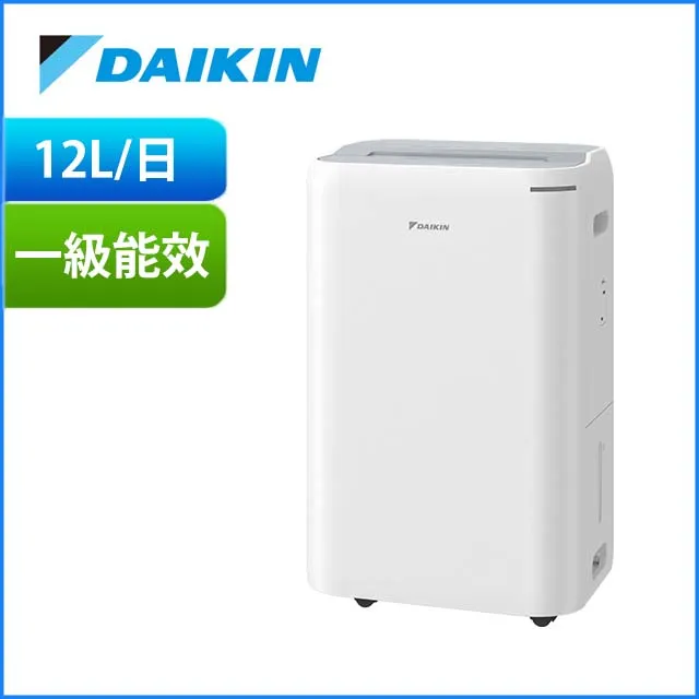 【DAIKIN 大金】12L一級能效除濕機(JP24ASCT-H淺灰色) 歷史價格詳細信息