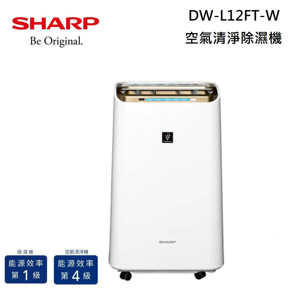 SHARP 夏普 DW-P9HT 8.5L衣物乾燥 自動除菌離子除濕機 DW-P9HT-W 歷史價格詳細信息