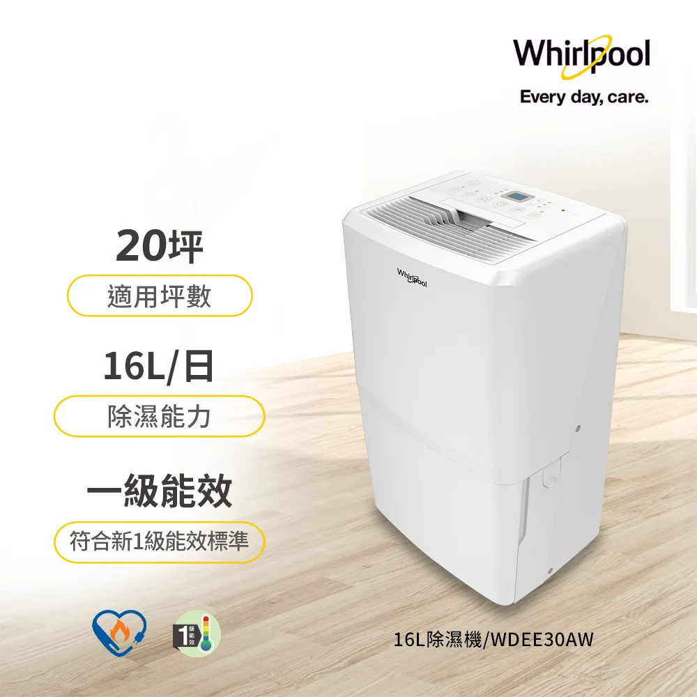 惠而浦16L 強力除濕機(WDEE30AW (G$1200))[免運][大買家] 歷史價格詳細信息