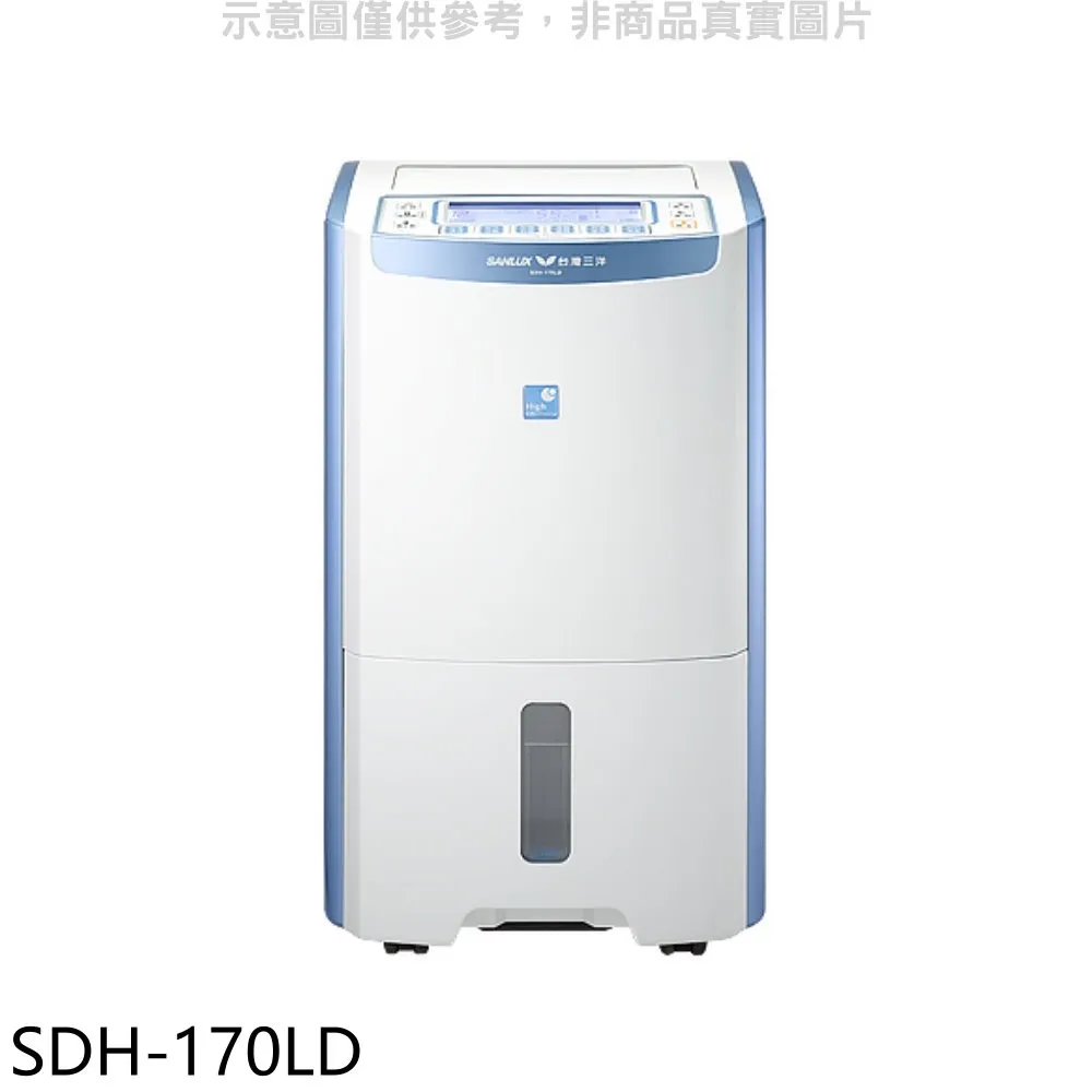 台灣三洋17公升微電腦除濕機 SDH-170LD(領卷折1000) 歷史價格詳細信息