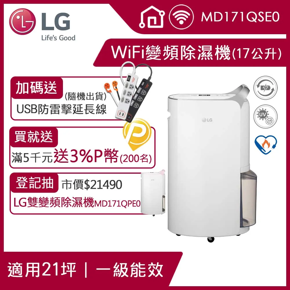 LG樂金 17公斤WiFi直立式變頻洗衣機 WT-D179BG 歷史價格詳細信息
