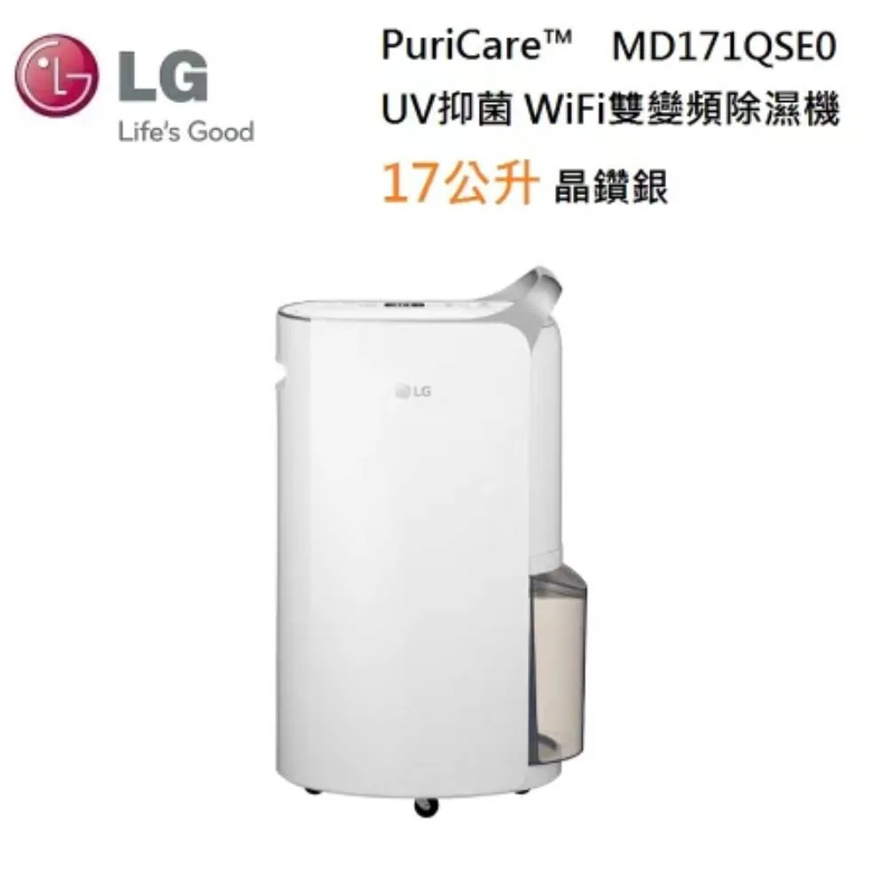 LG 樂金 MD171QSK1 銀色 17L 17公升 變頻 除濕機 1級能源效率 歷史價格詳細信息
