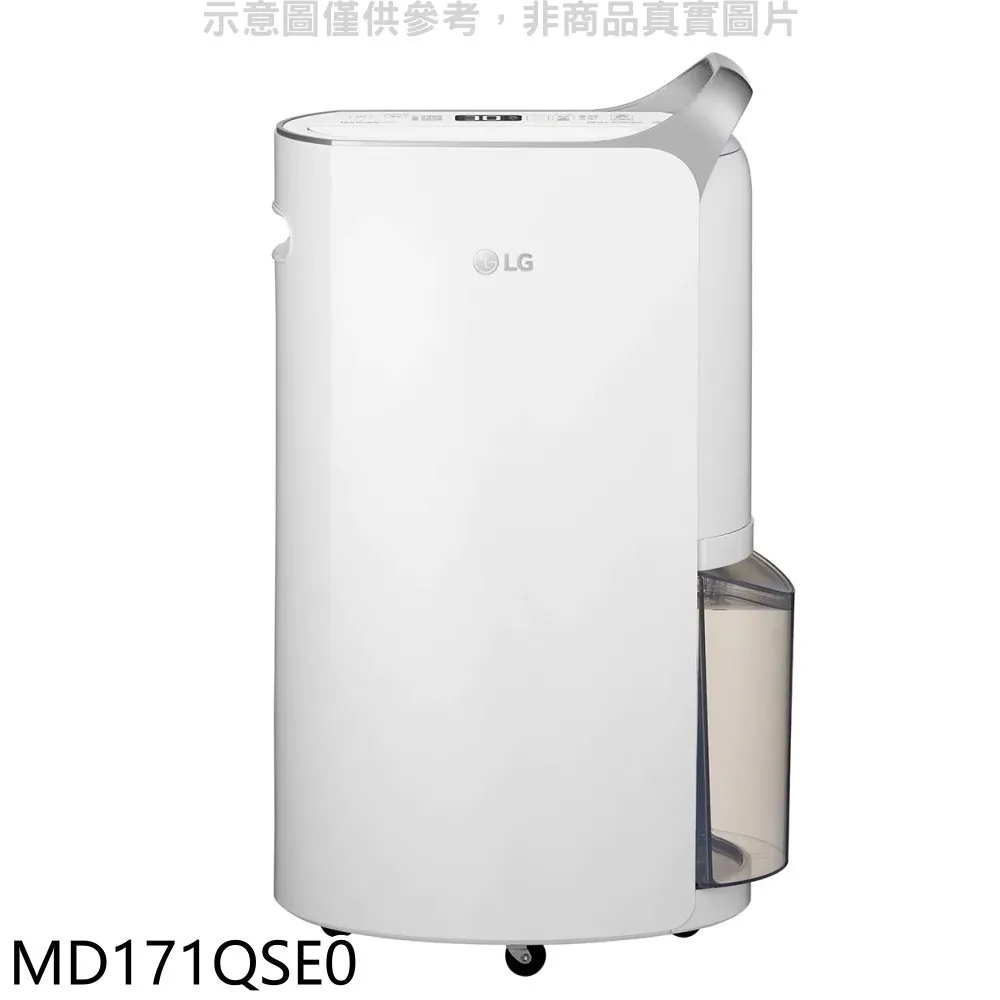 LG 樂金 17公升變頻除濕機 MD171QSE0 WiFi遠控 晶鑽銀 歷史價格詳細信息
