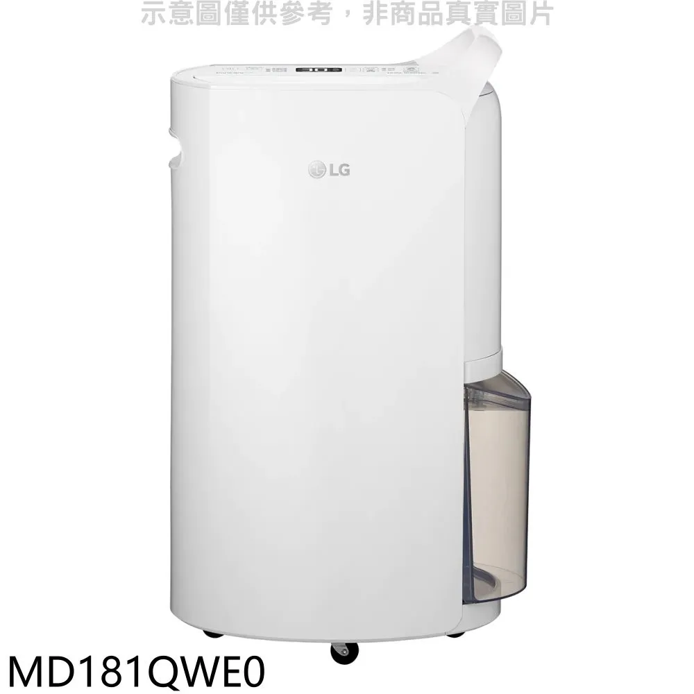【LG 樂金】18公升 PuriCare 變頻除濕機 MD181QWK1 歷史價格詳細信息