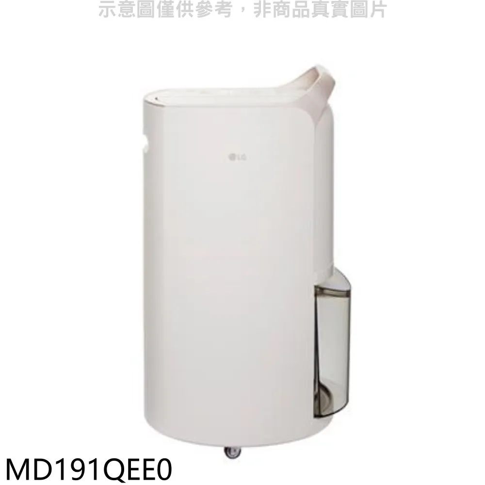 LG樂金 19公升 Puricare UV抑菌 WiFi雙變頻除濕機 MD191QCE0 奶茶棕 歷史價格詳細信息