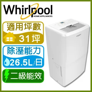【Whirlpool惠而浦】26.5L 2級清淨除濕機 WDEE60AW 歷史價格詳細信息