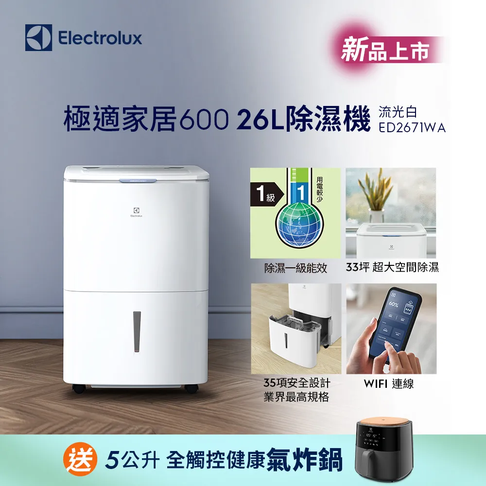 【Electrolux 伊萊克斯】極適家居600系列無線吸塵器- 秘泊藍(EFP61712) 歷史價格詳細信息