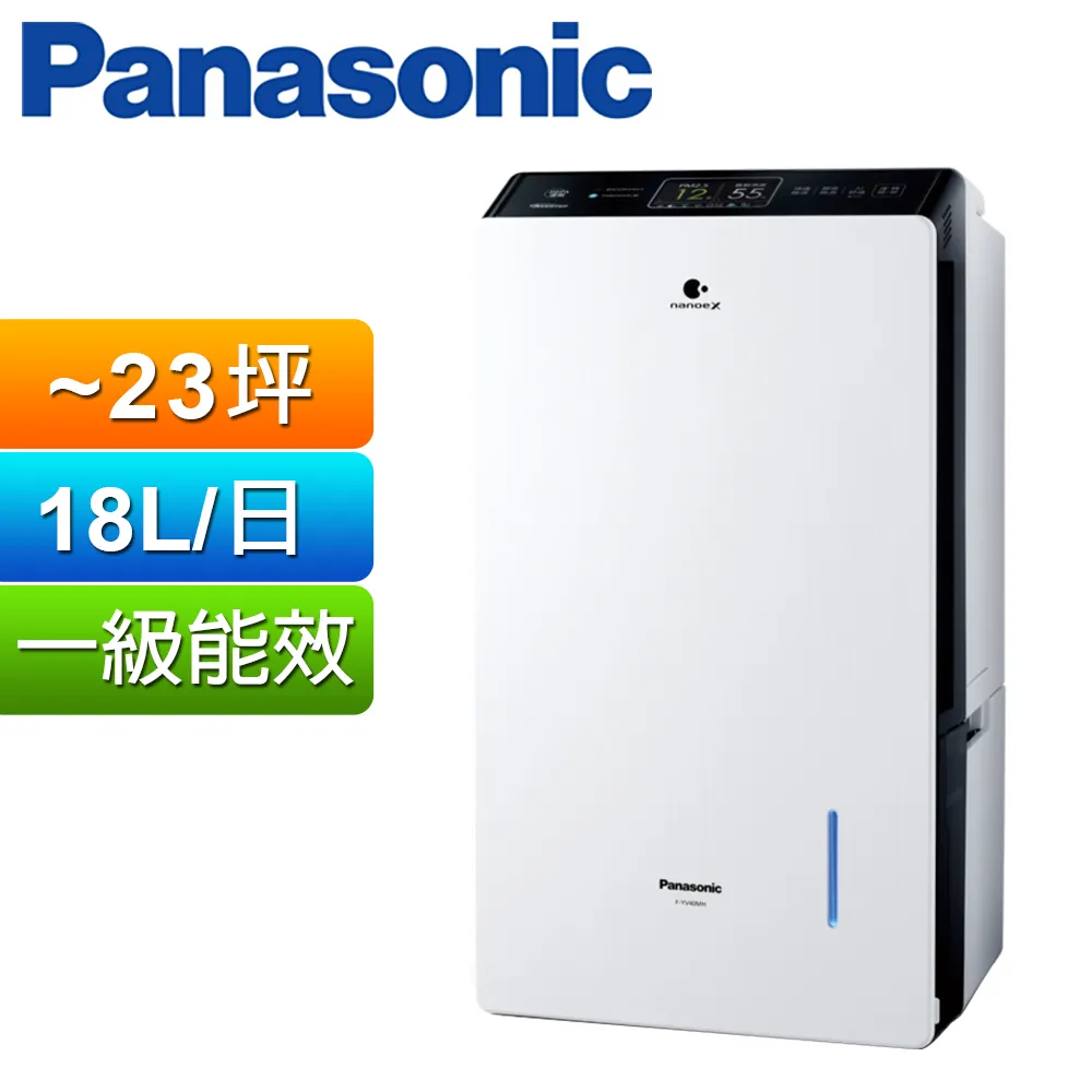 Panasonic 國際牌 F-YV32MH F-YV36MH  F-YV40MH 變頻清淨型除濕機 可退貨物稅 歷史價格詳細信息
