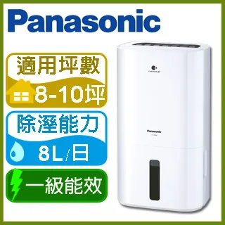 ［Panasonic 國際牌］8公升 智慧節能除濕機 F-Y16FH 歷史價格詳細信息