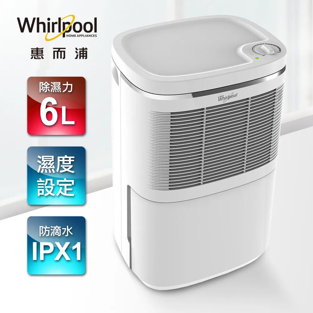 Whirlpool惠而浦 6L節能除濕機 WDEM12W(福利品) 歷史價格詳細信息