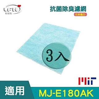 適用：三菱 MJ-E150VX【Original Life】沅瑢長效可水洗 空氣清淨機濾網 歷史價格詳細信息