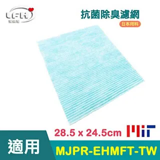 [LFH]適用 PANASONIC 國際牌 8坪F-PXF35W PXM35W VXM35W 濾網 HEPA+活性碳濾心 歷史價格詳細信息