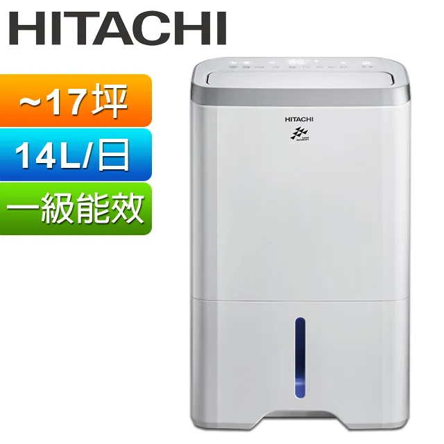 【HITACHI 日立】14公升1級能效除濕機(RD-280HH1) 歷史價格詳細信息