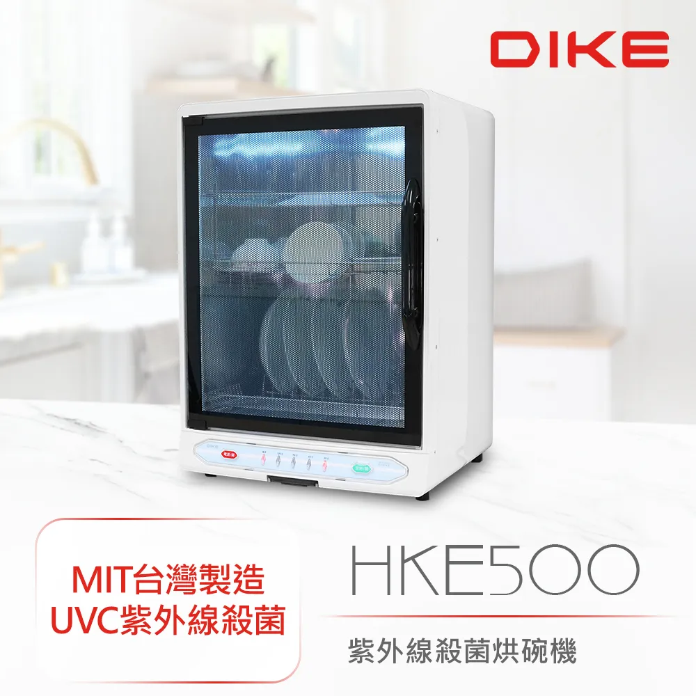 DIKE 紫外線殺菌烘碗機 HKE500WT 歷史價格詳細信息