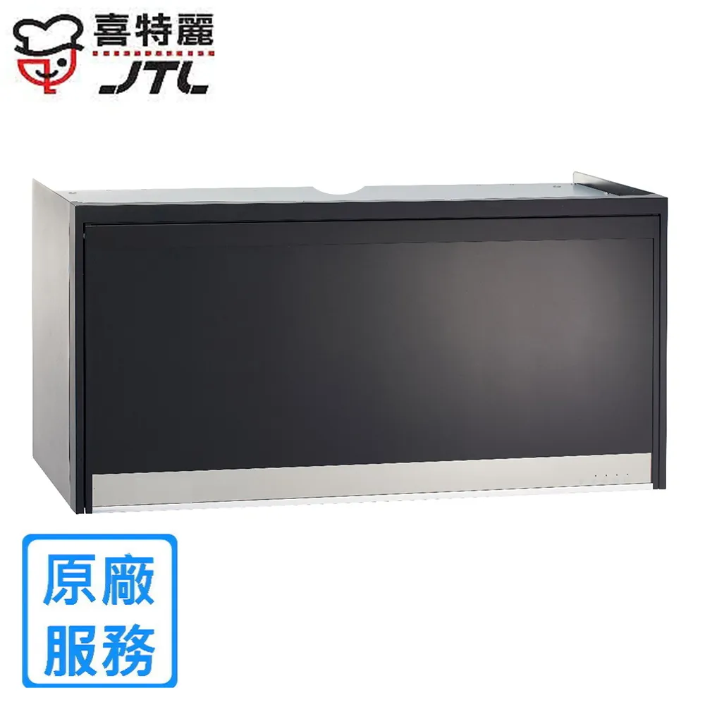 喜特麗【JT-3818QB】80公分懸掛式黑色烘碗機 歷史價格詳細信息