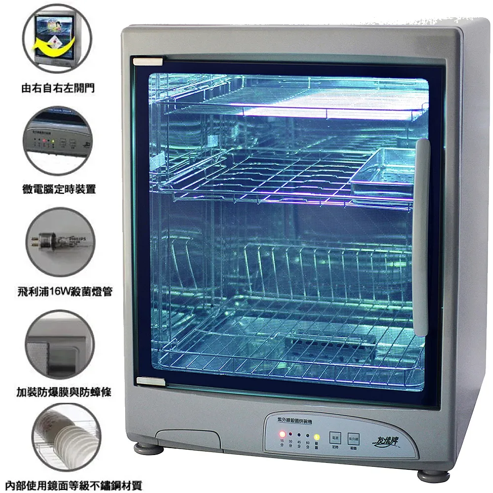友情牌 全機不鏽鋼三層紫外線烘碗機(台灣製造/飛利浦紫外燈/強化玻璃材質) 歷史價格詳細信息
