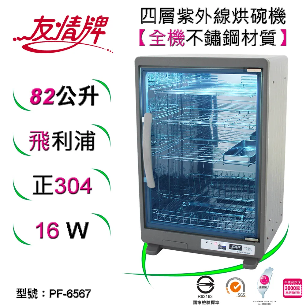 飛利浦 烘碗機 燈管 10w～萬能百貨 歷史價格詳細信息