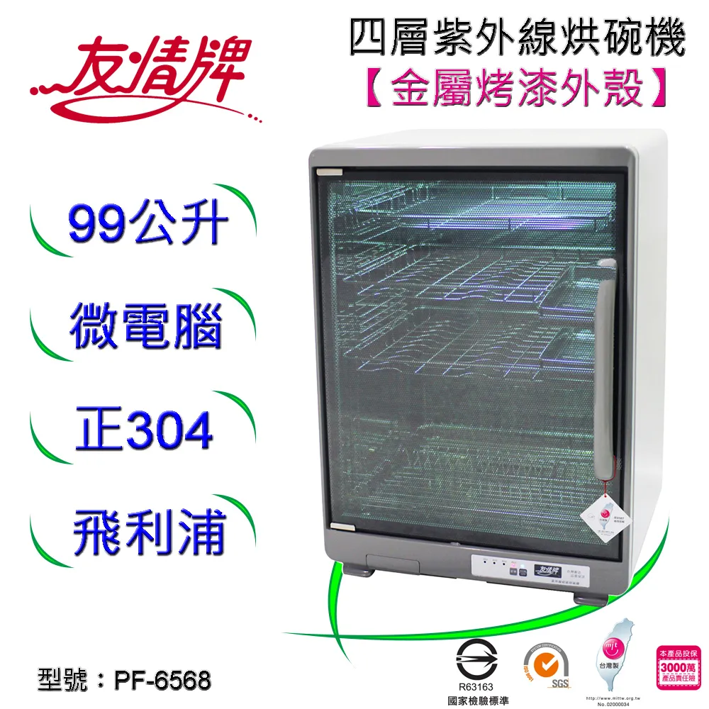 飛利浦 烘碗機 燈管 10w～萬能百貨 歷史價格詳細信息