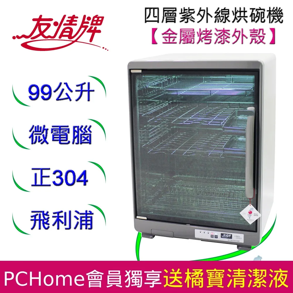 飛利浦 烘碗機 燈管 10w～萬能百貨 歷史價格詳細信息