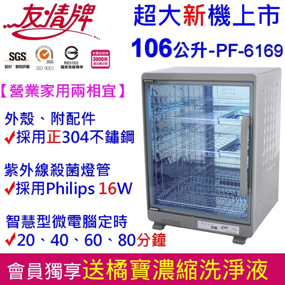 106公升三層全機不鏽鋼紫外線烘碗機(雙筷盒/飛利浦紫外線燈管/強化玻璃/304不繡鋼/不含雙酚A/台灣織造) 歷史價格詳細信息