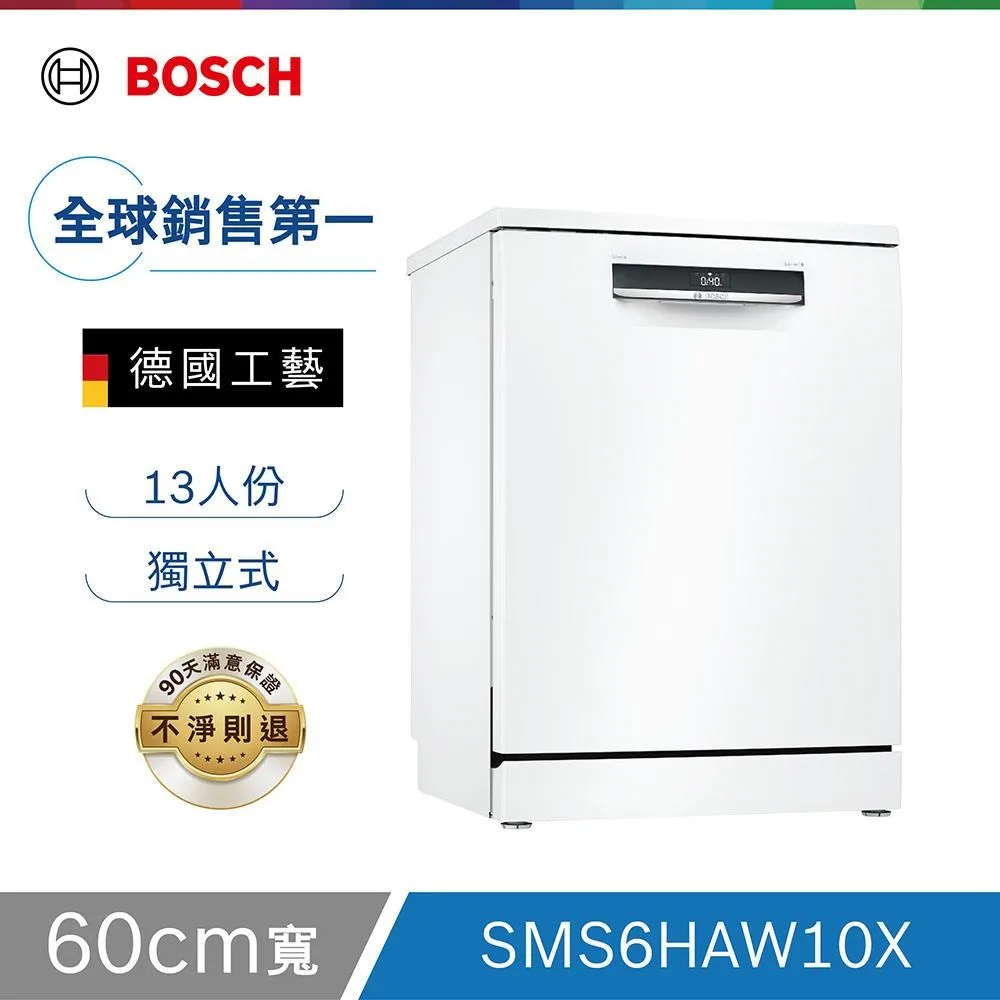 Bosch博世 60cm 獨立式洗碗機 SMS8ZCI00X 歷史價格詳細信息