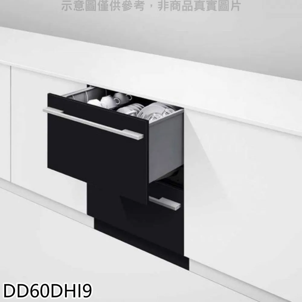 Fisher＆Paykel 菲雪品克 DD60DCHX9 雙層不鏽鋼洗碗機 (14人份) 歷史價格詳細信息