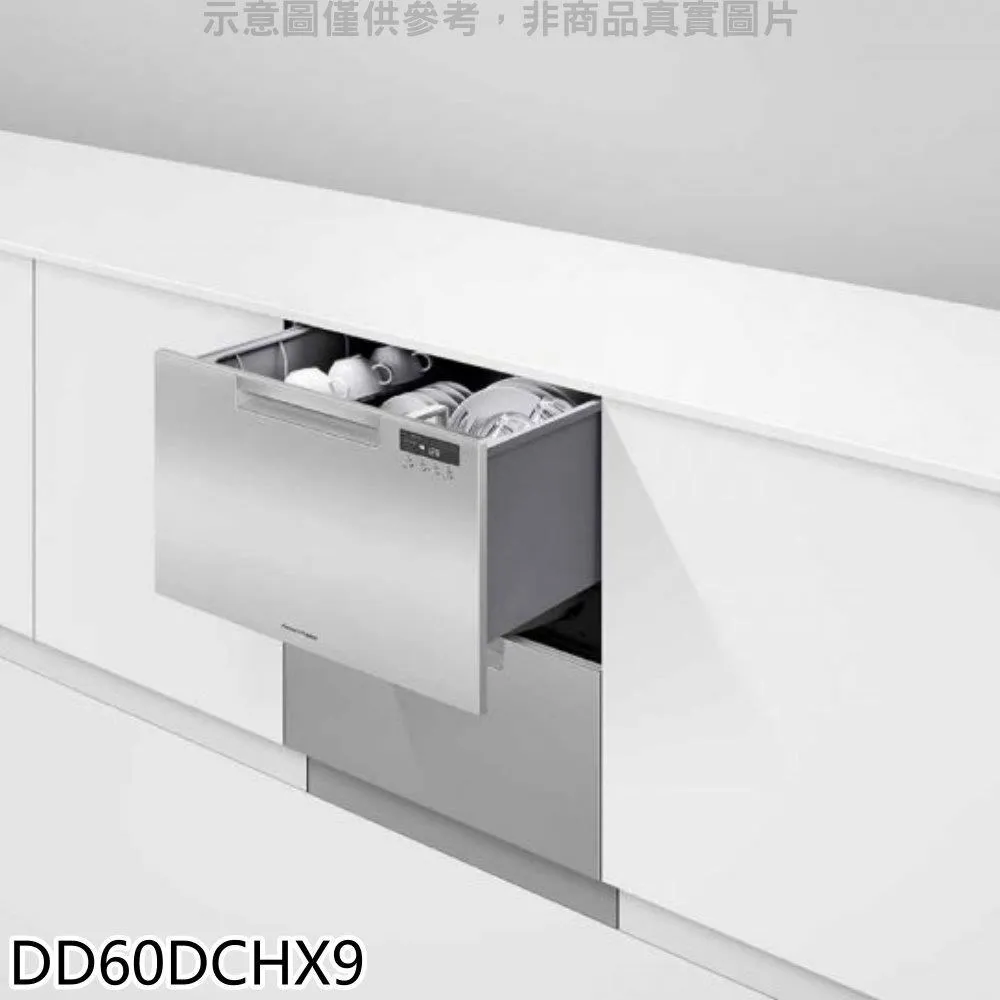 Fisher＆Paykel 菲雪品克 DD60DCHX9 雙層不鏽鋼洗碗機 (14人份) 歷史價格詳細信息