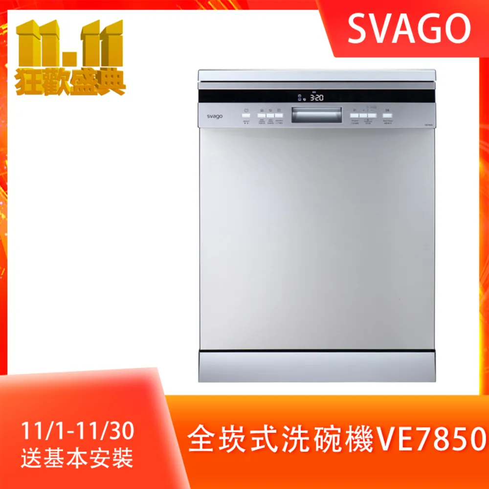 Svago【VE7650】半嵌式自動開門洗碗機(含標準安裝) 歷史價格詳細信息