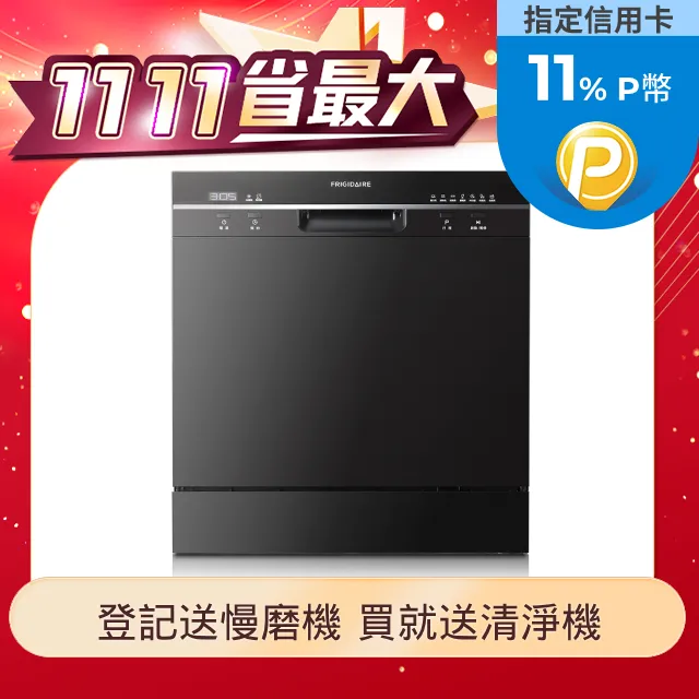 美國富及第Frigidaire 5-8坪 CASR3.65 靜電集塵 1級節能空氣清淨機 FAP-8282HE 歷史價格詳細信息