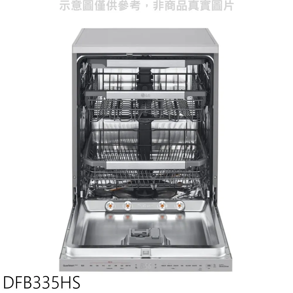 LG樂金 14人份四方洗蒸氣洗碗機 DFB435FP 大型配送 歷史價格詳細信息