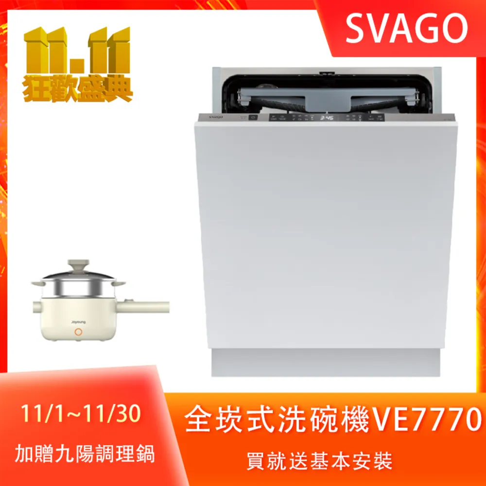 Svago【VE7750】全嵌式自動開門洗碗機(含標準安裝) 歷史價格詳細信息
