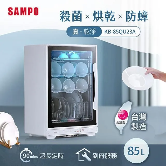 SAMPO聲寶 85L四層紫外線烘碗機 KB-85QU23A 現貨 廠商直送 歷史價格詳細信息