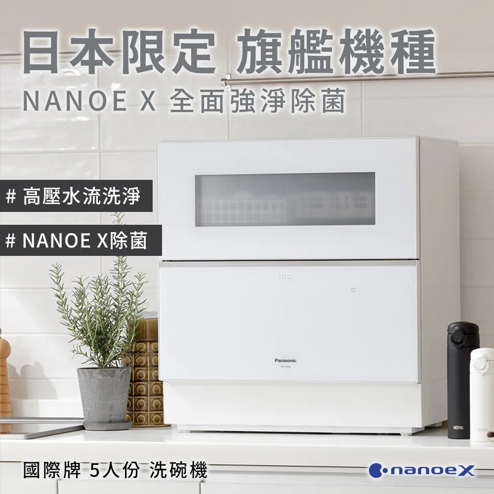 Panasonic國際牌 5人份冷萃咖啡機  NC-C500 歷史價格詳細信息