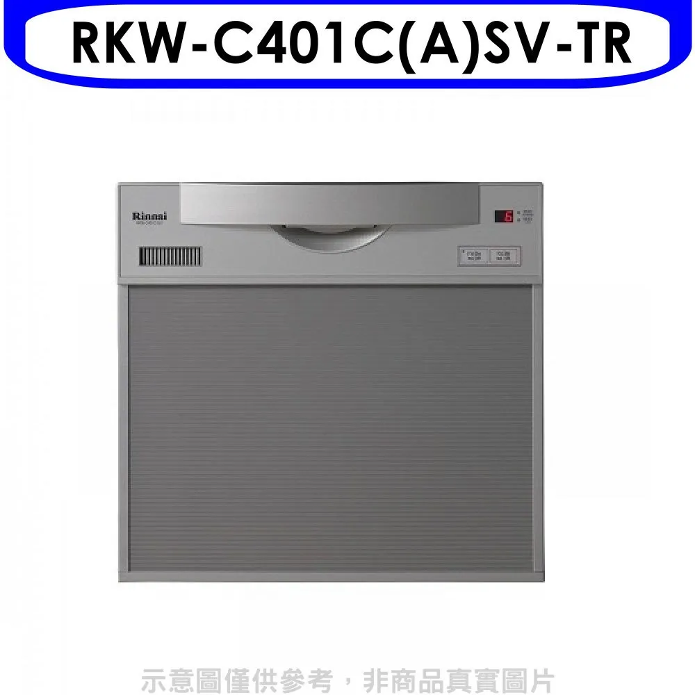 【林內】分段火排強制排氣型12L熱水器(RUA-1203WF  基本安裝原廠保固) 歷史價格詳細信息