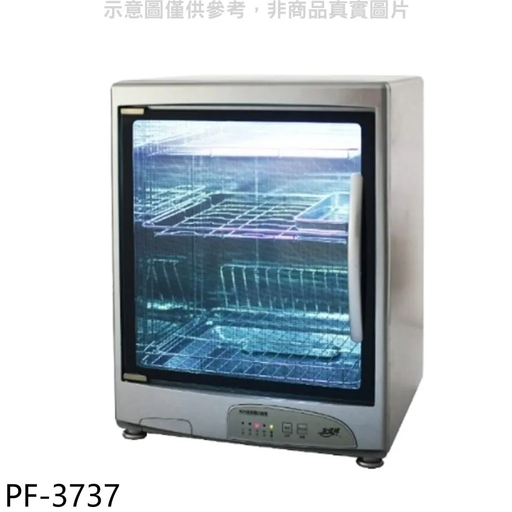友情紫外線不銹鋼烘碗機(#304白鐵主體、96公升、三層)PF-6570 歷史價格詳細信息