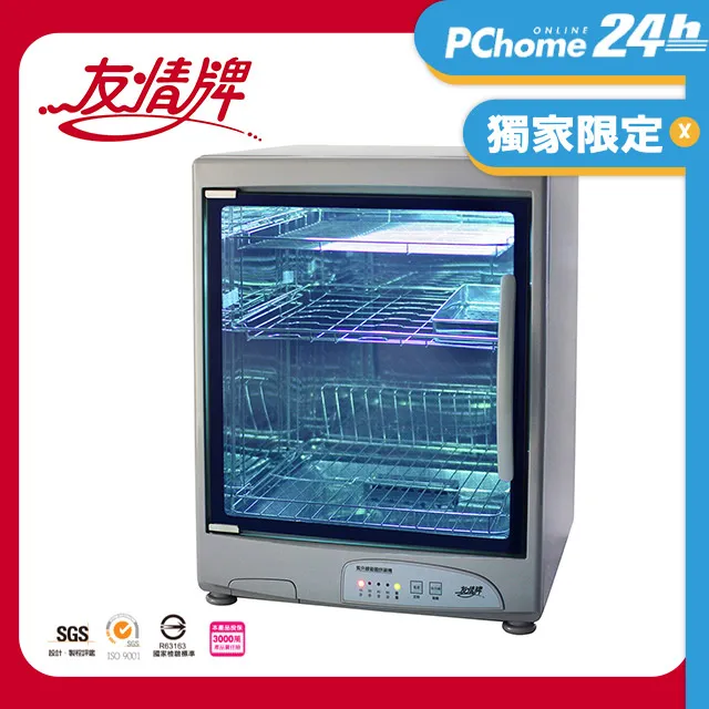 友情牌 70公升四層紫外線烘碗機烘碗機【PF-3855】 歷史價格詳細信息