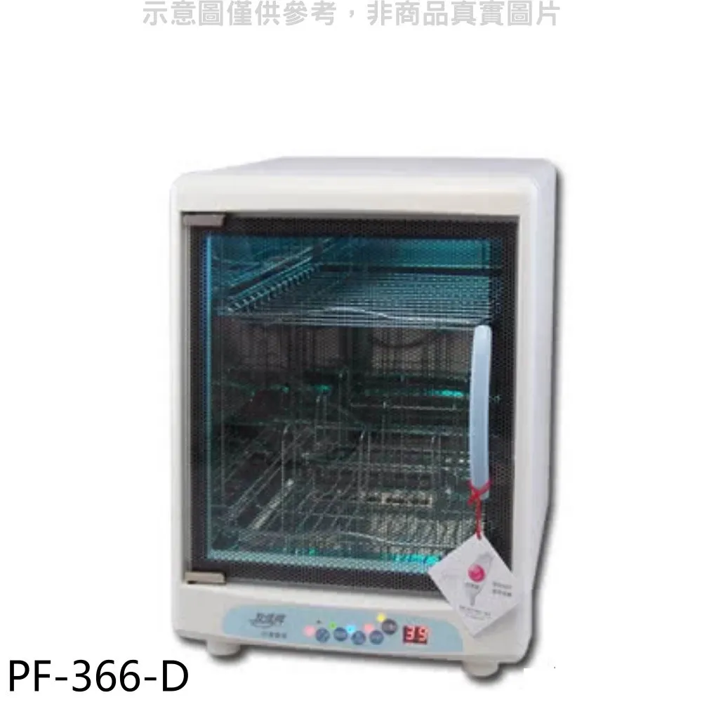友情牌紫外線烘碗機 PF-6567 歷史價格詳細信息