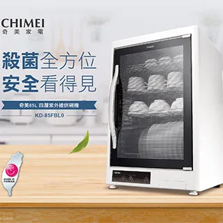 85L四層紫外線烘碗機(UV殺菌/高溫烘乾/奈米除臭/台灣製造) 歷史價格詳細信息