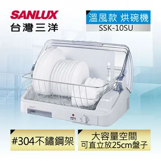 【台灣三洋Sanlux】溫風款 大容量 10人份 烘碗機 SSK-10SU 價格比較,價格查詢,歷史價格詳細信息