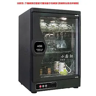 【小廚師】光觸媒三層烘碗機(TF-989A) 歷史價格詳細信息